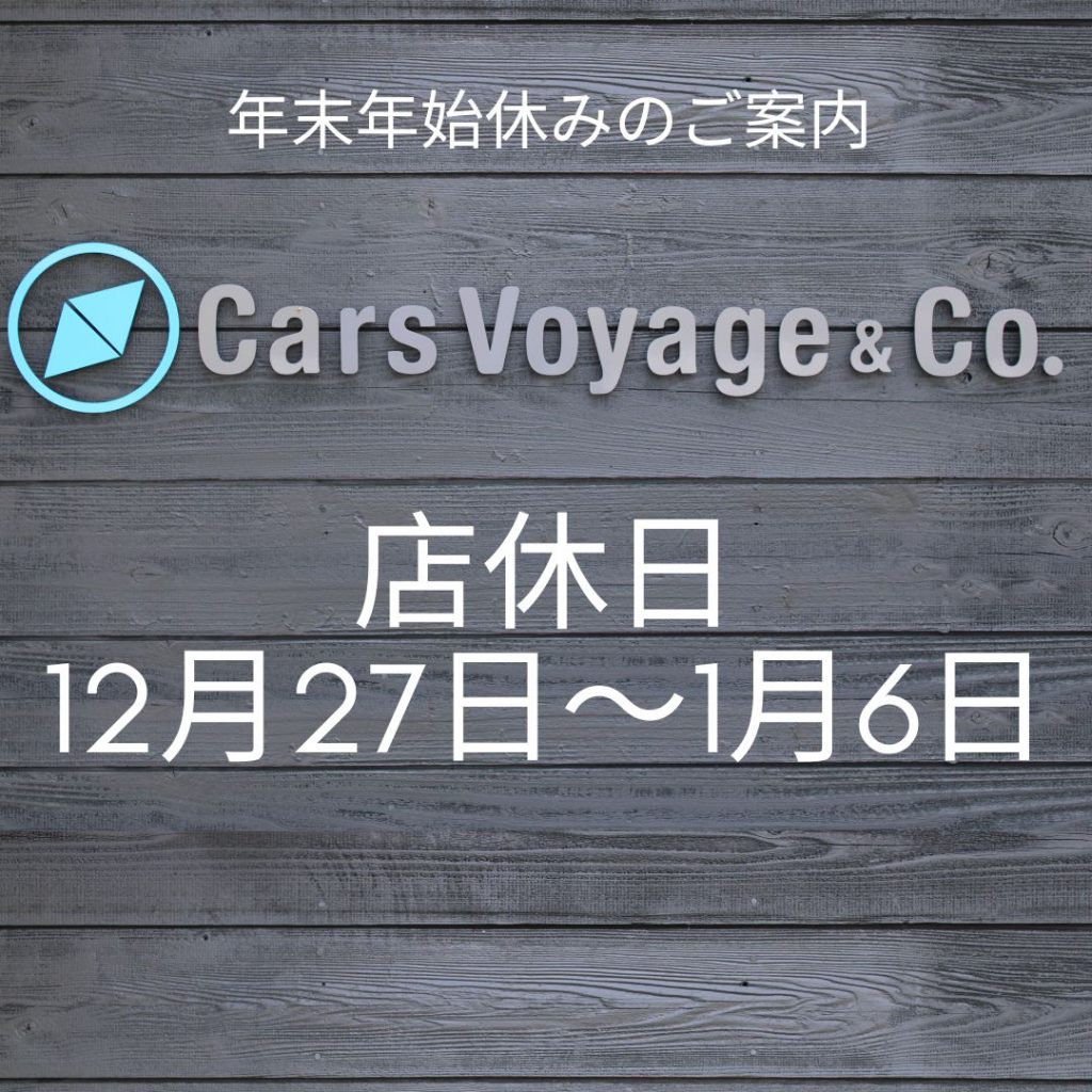 [年末年始 お休みのご案内]